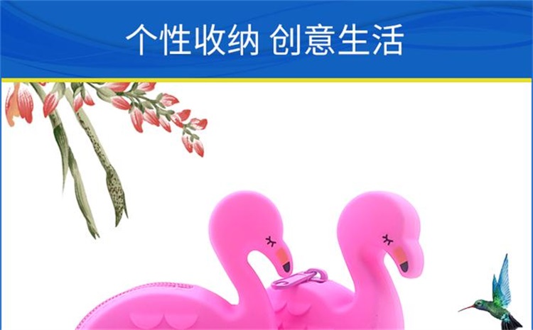 火烈鳥硅膠零錢包