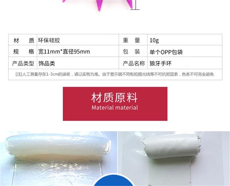 硅膠飾品定制