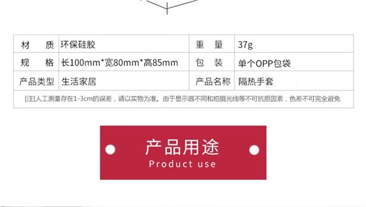 硅膠隔熱手套