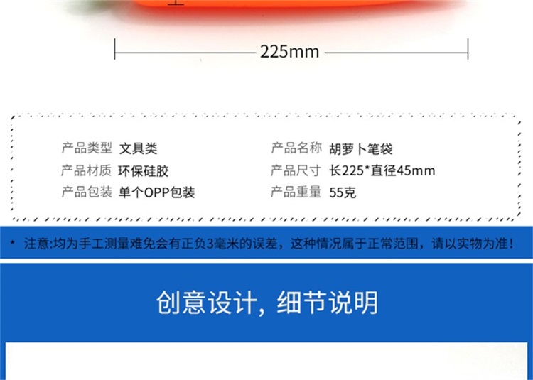 硅膠胡蘿卜筆袋