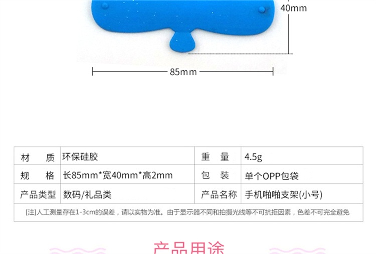 硅膠啪啪手機(jī)支架