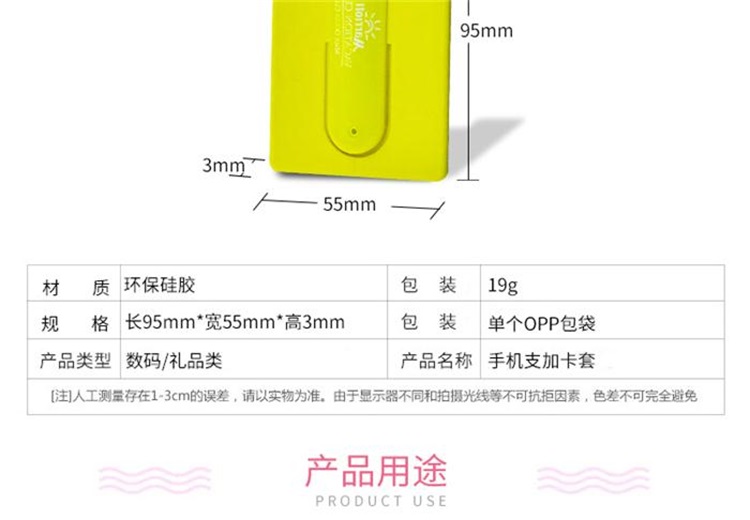 硅膠手機(jī)支架