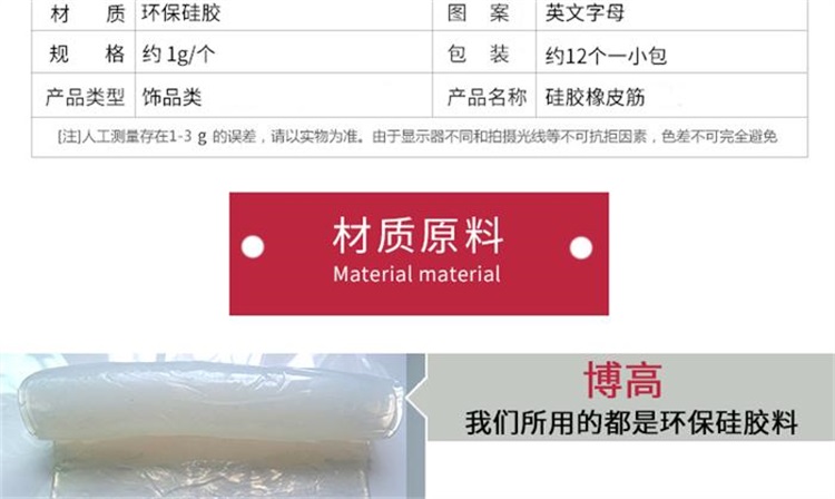 硅膠飾品生產(chǎn)加工廠