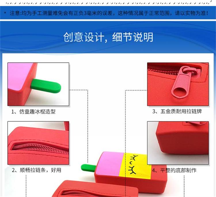 硅膠冰棒零錢包