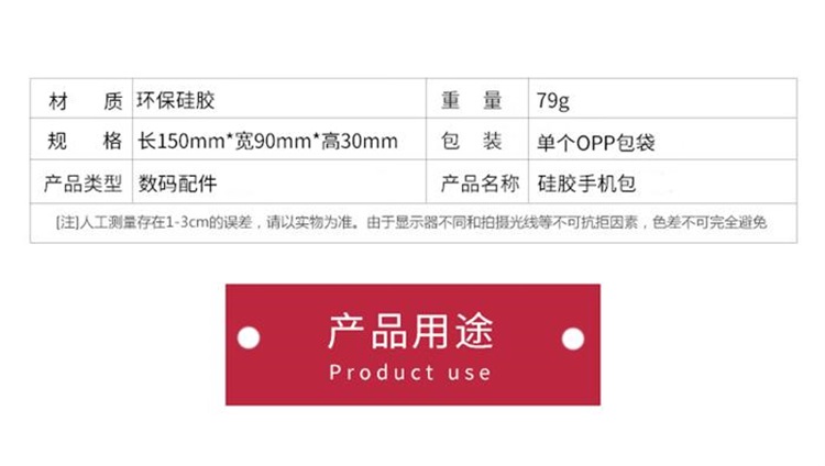 硅膠手機(jī)包