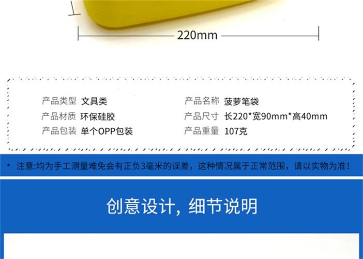 硅膠菠蘿筆袋