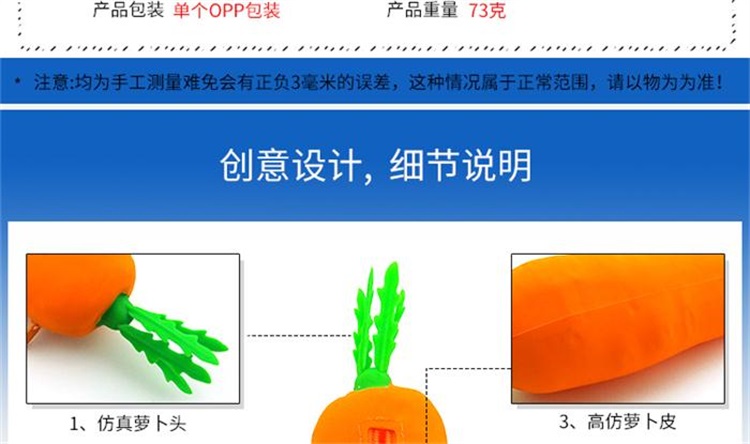 胡蘿卜筆袋