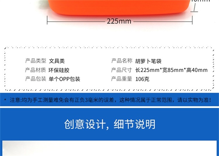 胡蘿卜硅膠筆袋