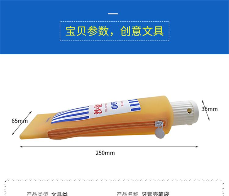 硅膠牙膏筆袋